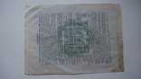 Государственный заем 1000 рублей 1948, фото №5