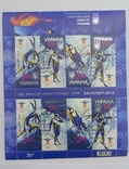Лист марок ХХІ Олімпійські ігри Ванкувер 2010, фото №2