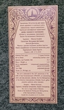 Буклет Василь Липківський, фото №3