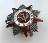 Орден Вітчизняної війни 2 ступеню, фото №5