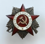 Орден Вітчизняної війни 2 ступеню №907777, фото №2