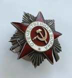 Орден Вітчизняної війни 2 ступеню №907777, фото №4