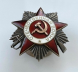Орден Вітчизняної війни 2 ступеню №907777, фото №7