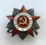 Орден Вітчизняної війни 2 ступеню №732529, фото №2