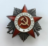 Орден Вітчизняної війни 2 ступеню №732529, фото №9