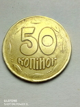 50 коп. 1992 г. На тонкой заготовке.Вес 2.9 гр., фото №3