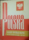 Каталог поштових марок Польської Народної Республіки 1944 -1976. 1979 р. 368 стор. - 1 шт., фото №2