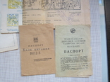 Паспорта к различным предметам - 5 шт. - прошлый век, фото №5