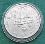 5 рублей 1991 Архангельский собор, фото №3