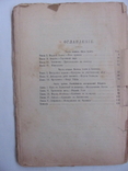 Луи Жаколио "Берегъ Слоновой Кости",изд.П.П.Сойкина,1910, фото №11