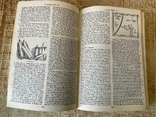 Біблия АВТОРИЗОВАНА ВЕРСІЯ Стірлінг, Джон редактор малюнки Ноулза 1960, фото №6