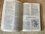 Біблия АВТОРИЗОВАНА ВЕРСІЯ Стірлінг, Джон редактор малюнки Ноулза 1960, фото №8