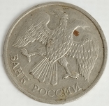 Монеты России 2 Разных Номинала, С Одинаковыми Браками., фото №5