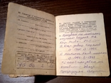 Военный билет СССР, 1940-е годы, фото №7