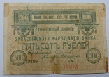 500 р. Закаспийский народный банк 1919 г., фото №2