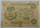 500 р. Закаспийский народный банк 1919 г., фото №5