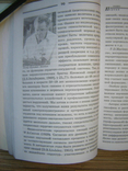 Реферати з фізіології та гігієни праці літнього чоловіка., фото №6