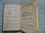 Збірник питань і задач з фізики, фото №11