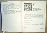 Математика в афоризмах, цитатах, высказываниях 1983 год, фото №5