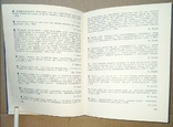 Математика в афоризмах, цитатах, высказываниях 1983 год, фото №8