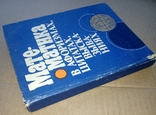 Математика в афоризмах, цитатах, высказываниях 1983 год, фото №11