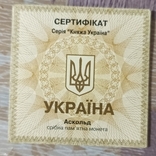 Сертифікат на монету 10 грн, фото №2