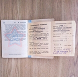 Свидетельство о рождении, военный билет, моб предписание, на одного, СССР, фото №5