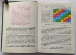 Трудова книжка агронома з кормовиробництва. – 232 с. (російською мовою)., фото №2