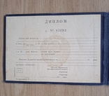 Диплом, военный билет, партийный, мандат, на одного, СССР, фото №5