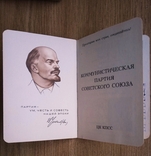 Диплом, военный билет, партийный, мандат, на одного, СССР, фото №9