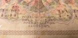 Бона 250 рублей 1917 год, фото №5