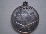 Медаль СССР За боевые заслуги, фото №2