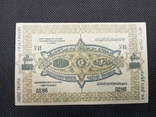 1000 рублів 1920 Азербайджан, фото №3