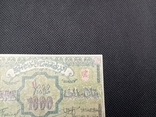 1000 рублів 1920 Азербайджан, фото №7