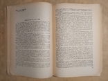 До Сторіччя з Дня Народження Іллі Ілліча Мечнікова 1845 - 1945., фото №10