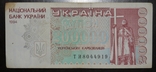 Україна 200000 1994, фото №2