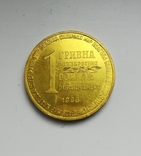 1 гривна розброення Dollar 1996 Пiвденмаш 2шт., фото №9