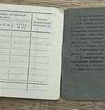 Технический паспорт ГАЗ-53 1984 года, фото №6