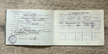 Технический паспорт ГАЗ-52 1985 года выпуска, фото №4