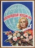 Международній женский день Рязанова 1960, фото №2