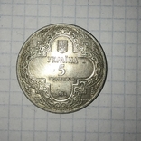 5 гривень 1998, фото №2