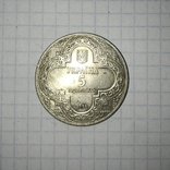 5 гривень 1998, фото №5