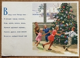 Всюду елки... Новый год Красицкая 1963, фото №2