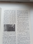 Діаспора. Журнал. Юнак. Пласт. 1974, фото №11