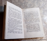 Д. Макдауэлл. Не просто плотник. 1991 г. (г. Чикаго, США), фото №6