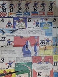 Вінтаж. Ігрове поле «Навколо світу», «Морська абетка». СРСР, фото №9