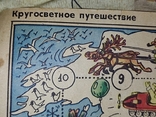 Вінтаж. Ігрове поле «Навколо світу», «Морська абетка». СРСР, фото №10