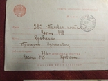 Почтовые каточки времен Второй мировой войны -9 штук 1941-1943 проверено цезурой, фото №6