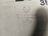 Письма времен Второй мировой войны 1945 проверено цензурой, фото №6