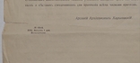 Обращение в Харьковскую Духовную Консисторію ( Арсеній Архіепископъ Харьковскій 1906 г.)., фото №10